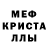 МДМА кристаллы Mlg SplizZ.