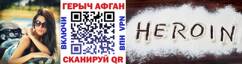 купить наркотики сайты Холм hydra рабочий сайт ГЕРОИН Heroin